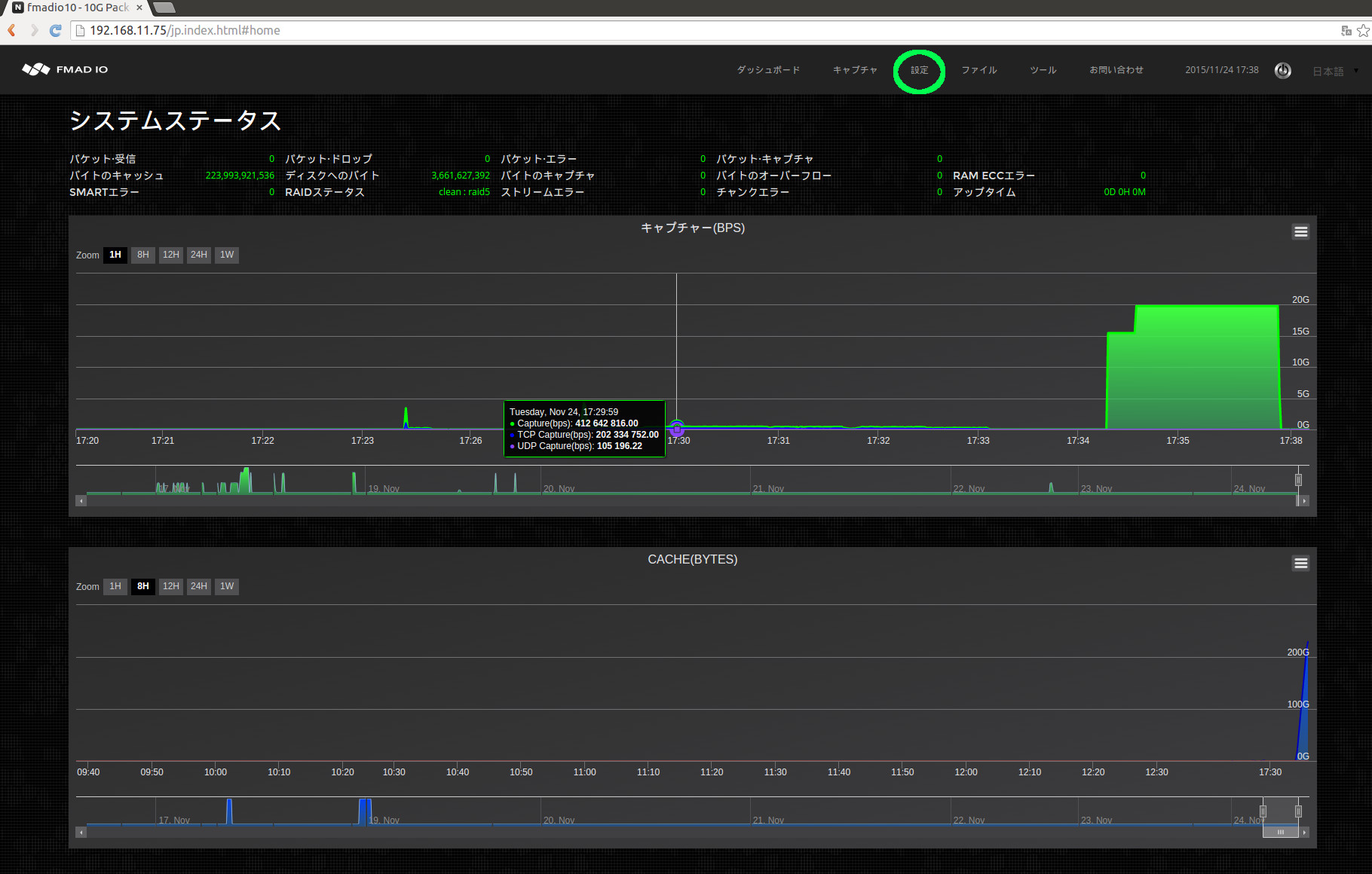 10g packet capture configruation start